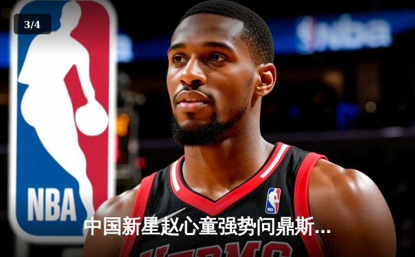 中国新星赵心童强势问鼎斯诺克英锦赛，决赛10-6力克布雷切尔夺生涯第二冠 - 3