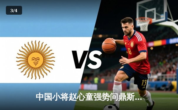 中国小将赵心童强势问鼎斯诺克英国锦标赛，决赛10-6力克布雷切尔 - 3