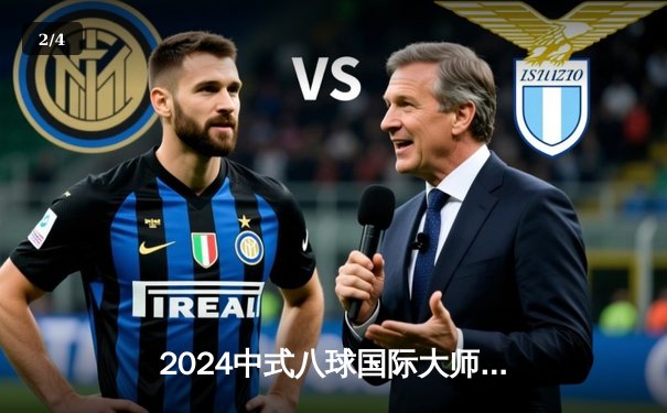 2024中式八球国际大师赛总决赛落幕，李赫楠鏖战32局成功卫冕 - 2