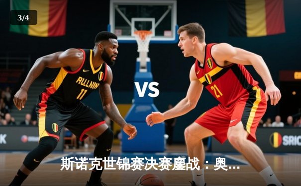 斯诺克世锦赛决赛鏖战：奥沙利文18-15力克特鲁姆普，第七次加冕克鲁斯堡之王 - 3