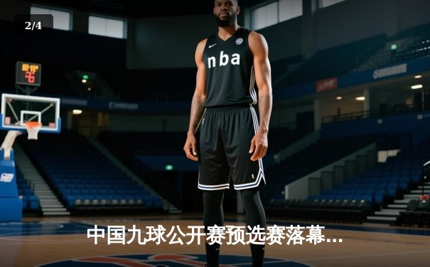 中国九球公开赛预选赛落幕，新星王楚钦强势突围晋级正赛 - 2