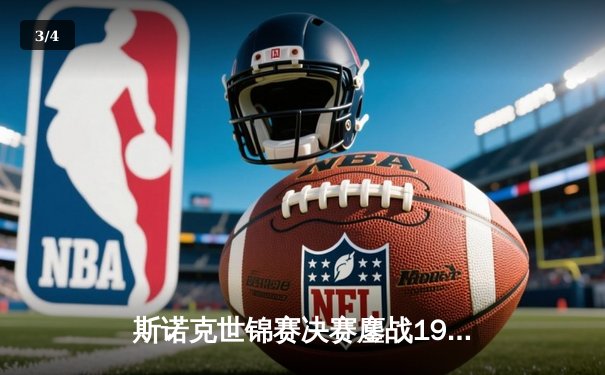 斯诺克世锦赛决赛鏖战19小时 特鲁姆普18-16险胜奥沙利文夺第三冠 - 3